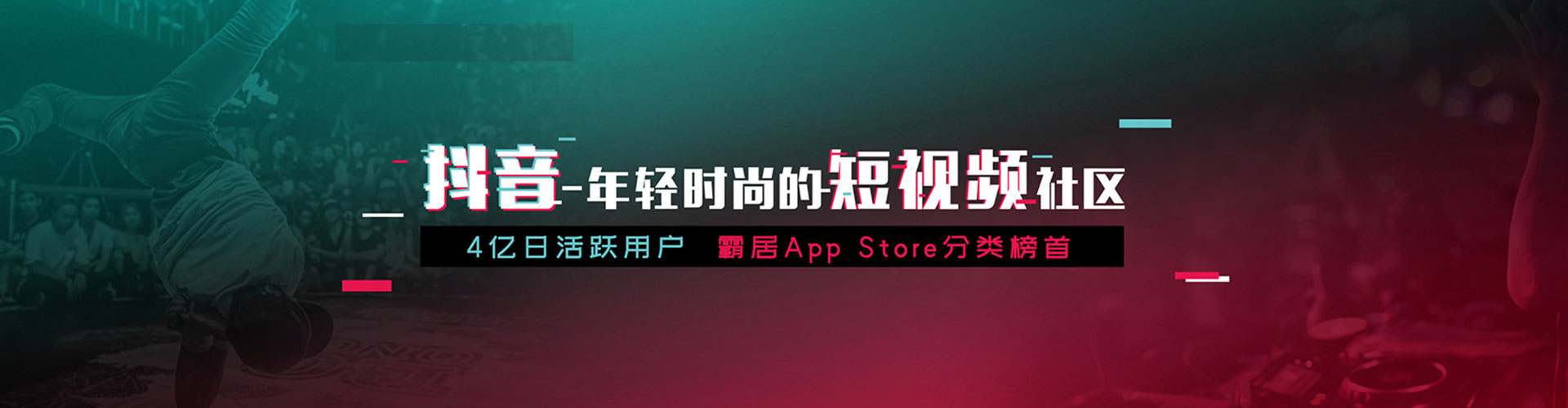 潮南头条信息流